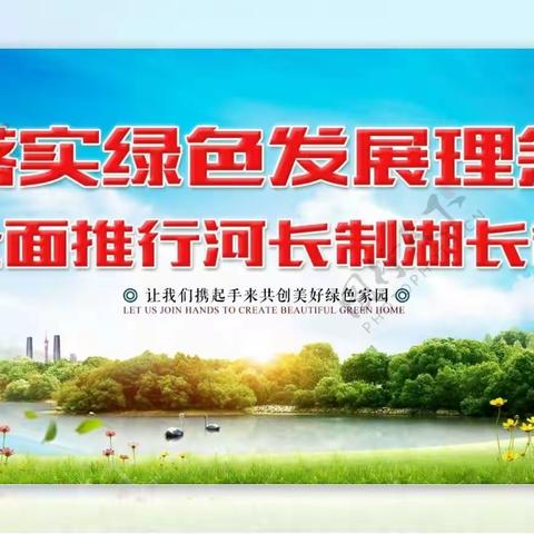 切勿以身试法、禁止河道种树                                                 —— 顺平县河长制办公室关于禁止河道管理范围内种植树木的温馨提示