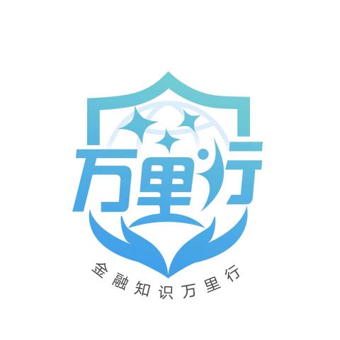 金融知识万里行——保护个人信息安全，促进消费公平