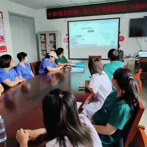 曹妃甸区第十农场卫生院—世界肝炎日活动