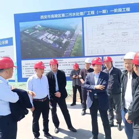 西安市水务局副局长魏鹏督导检查高陵第二污水处理厂工程进展情况