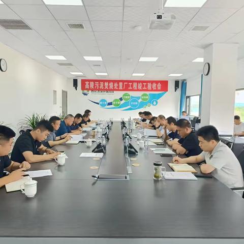好消息！高陵污泥焚烧处置厂工程顺利通过竣工验收