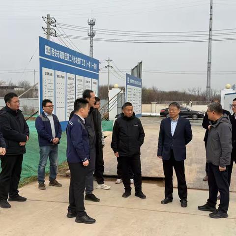 西安市水务局副局长魏鹏督导检查高陵第二污水处理厂工程进展情况