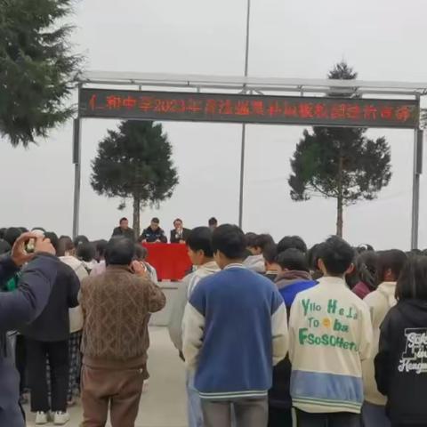 仁和初级中学普法强基补短板校园法治宣讲