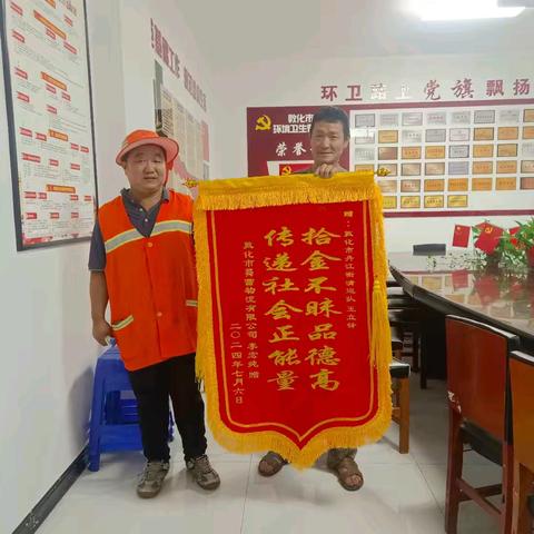 正能量｜环卫工人拾金不昧 物归原主获称赞