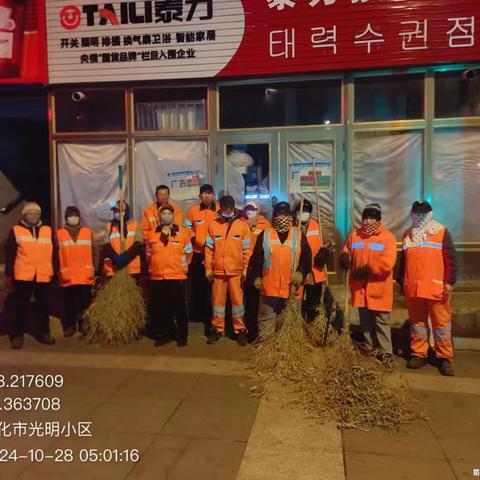 市环卫处全力做好入冬准备工作