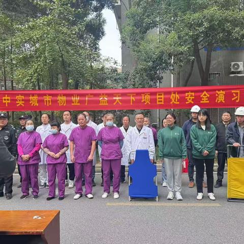 民族街社区卫生服务中心开展安全演练活动