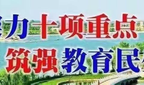 晖晖冬日，奋力而行——双泉镇中心小学第十二周值周总结