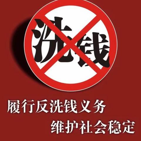 工行文化路第二支行大力开展反洗钱宣传活动