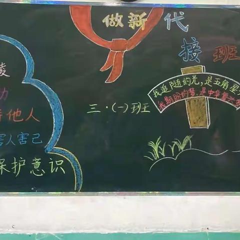 锦屏镇南营小学关于“学习新思想，做好接班人”活动总结