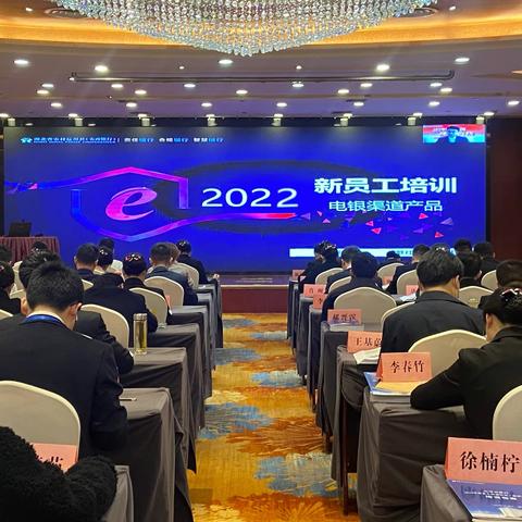 汲取榜样力量 砥砺奋进前行——全省农商行2022年新员工岗前培训（襄阳片区）学员感悟