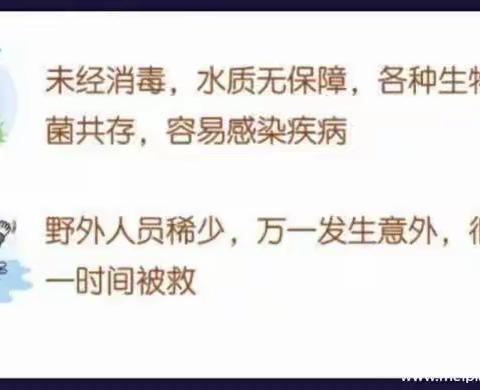 珍爱生命     预防溺水——礼县江口镇中心小学防溺水告家长书