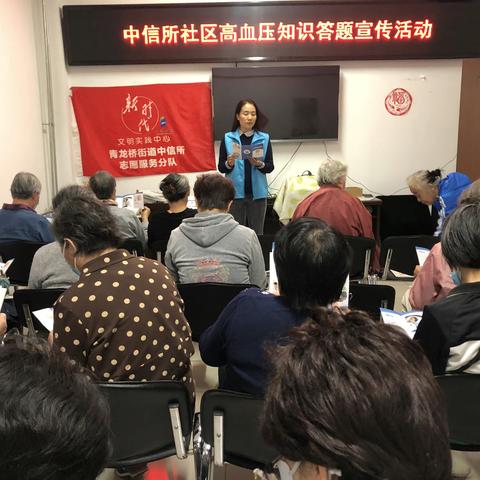 【社区动态】中信所社区开展“全国高血压宣传日知识答题”活动