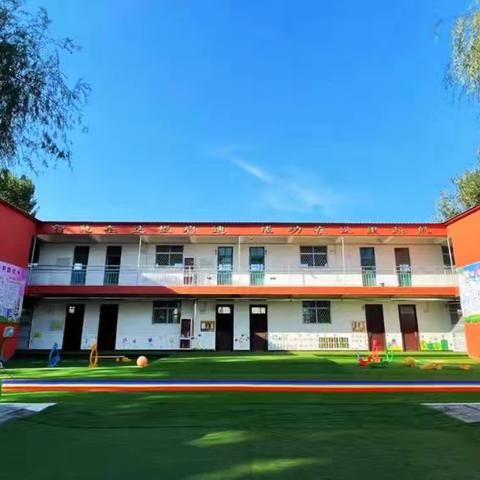 安城中心幼儿园2024年 秋季招生简章