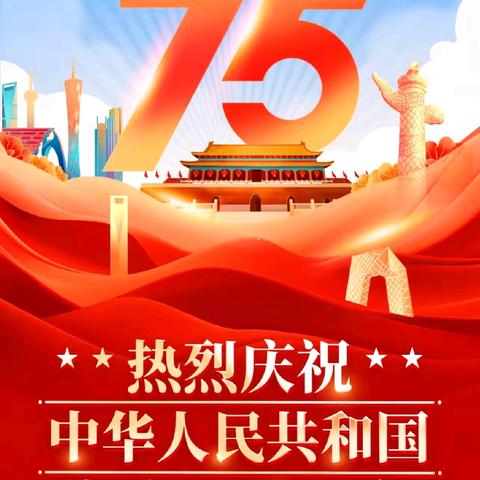 安城中心幼儿园 国庆放假通知及温馨提示