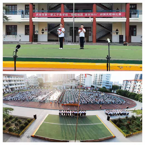 歌唱祖国，逐梦同行 ---子弟学校迎国庆歌咏比赛圆满落幕