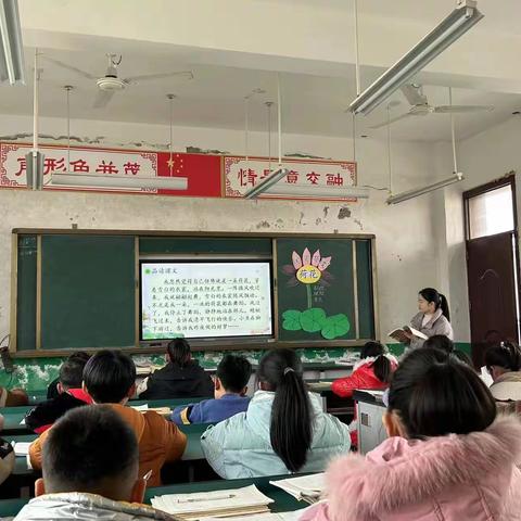 立足核心素养，研思生本课堂——汲滩镇明德中心小学2023年春季“十万教师大比武”校级优质课评选活动