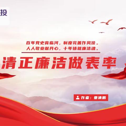 廉洁由制度编写