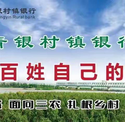 宁夏中宁青银村镇银行开展出租车“零钱包”兑换宣传活动——“小小零钱包，支付大便利”