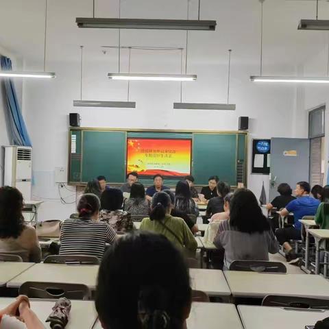 【清廉学校】安阳市铁西路小学组织召开贾振林案件以案促改专题组织生活会