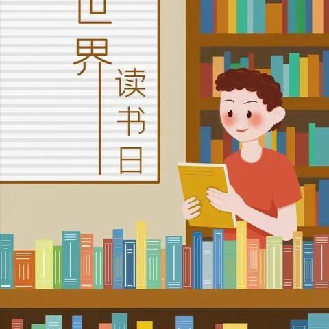 爱阅读，沐书香——天水市秦州区大门镇中心小学“世界读书日”系列活动