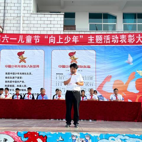 景谷一小“向上少年”六一儿童节系列活动