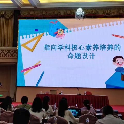 名师领航乘风劲，作业、命题巧优化----2023年8月三亚市中小学英语教师作业、命题设计能力提升