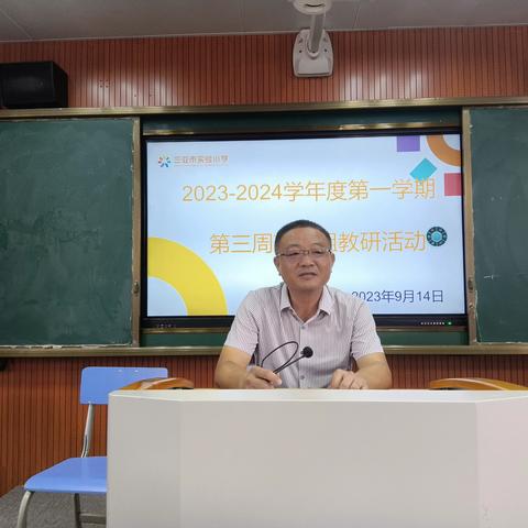 立足教研，砥砺前行——三亚市实验小学英语组第二次教研活动