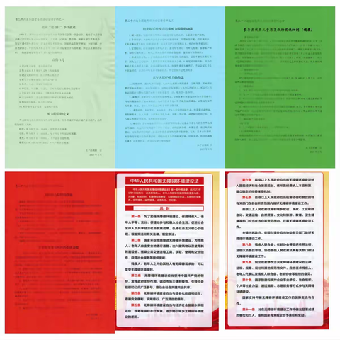 健康聆听 无碍沟通 --长子县残联开展第26次全国爱耳日宣传活动