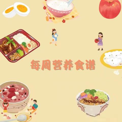 [舌尖上的美味]﻿罗家桥中心幼儿园一周食谱（10月28日——11月1日）