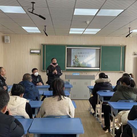 携手并进 静待花开——九年级家长会