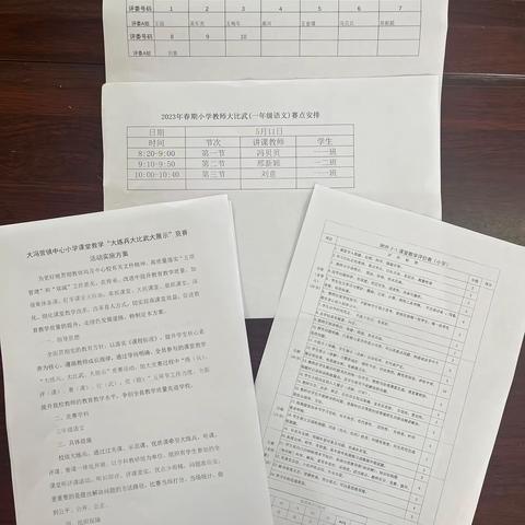 “语”你同台竞技 共铸品质课堂——大冯营镇中心小学课堂教学大比武活动