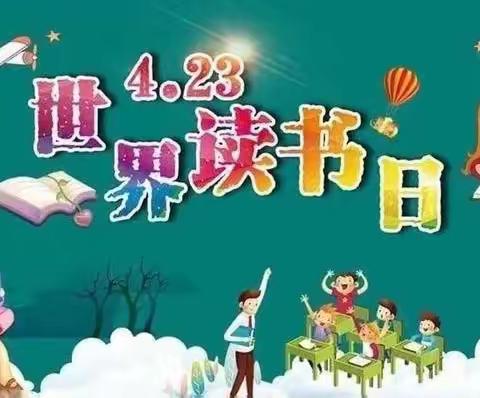 “书润童心     阅享童年”童之梦幼儿园柠檬班“世界读书日”主题活动美篇