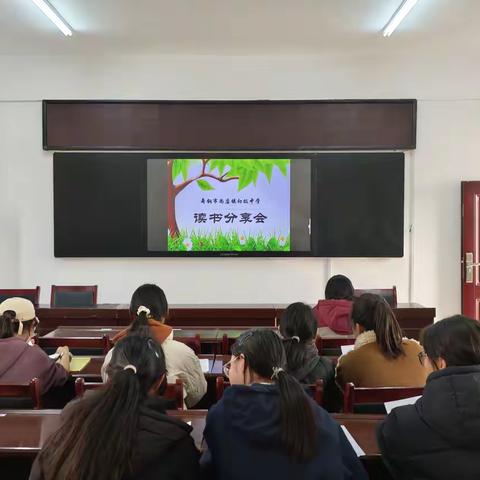 【尚店中学・读书分享会】书香润心灵，分享促成长