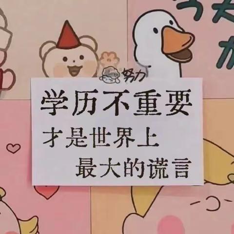 学历如何选题