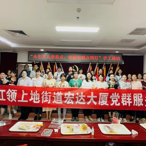 【上地党建】党群阵地@你 永生花儿来妆点，党建引领点明灯