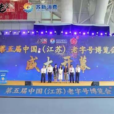 江苏广电总台融媒体新闻中心独家专访江西食品厂