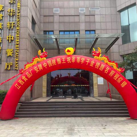 江西食品厂品牌宣传工作亮点纷呈