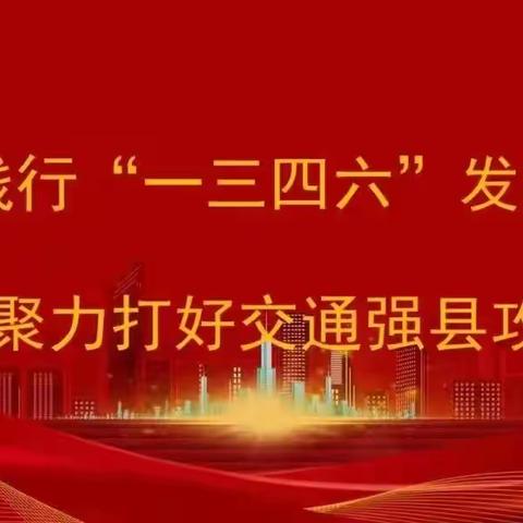 埋头苦干、攻坚克难 奋力推动公司高质量发展迈上新征程——商河县顺通公路工程有限公司