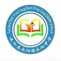 同课中碰撞 ，异构中精彩——永阳中学与义安中学 “同课异构”教研活动