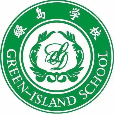 绿岛小学三年四班——第七周