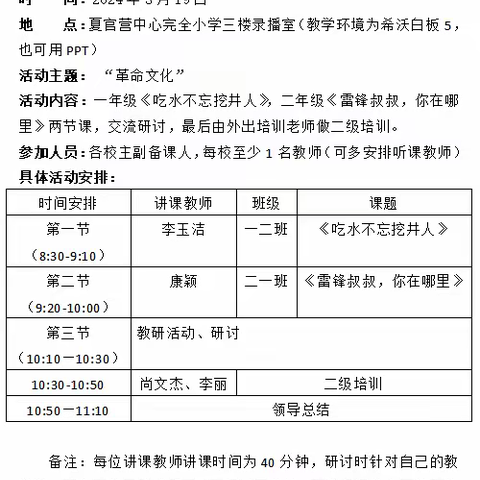 凝心聚力促成长 夏官营镇语文教研活动纪实