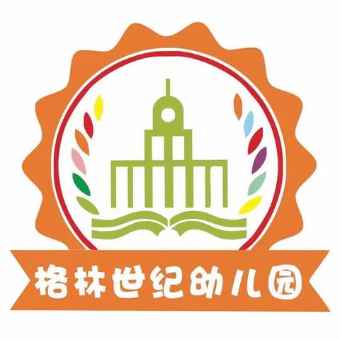 相约春天 绽放欢乐——格林世纪幼儿园寻找春天活动