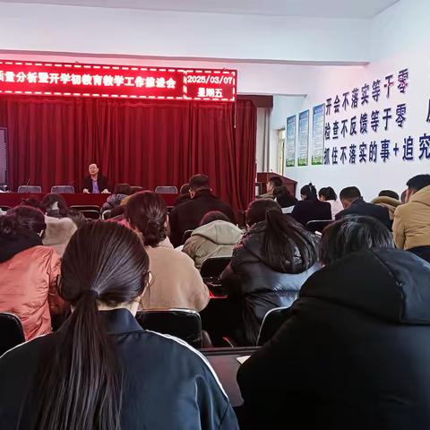 新学期，我们这么干！——库伦旗扣河子镇中心校期末质量分析暨开学初教育教学工作推进会