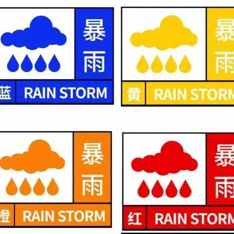 阳春市岗美中学预防台风，暴雨等安全知识宣传