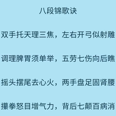 弘扬国粹，八段风华 ～～八段风华社团招募啦