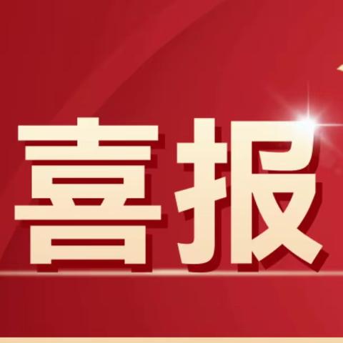 党建引领风帆正 清廉护航行致远 ——新华路街道桐和社区喜获“郑州市清廉村居建设优秀示范点”荣誉称号