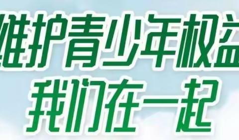 保护青春不偏航，我们一直在路上！--团市委“维护青少年权益讲堂”走进新民市第一高级中学