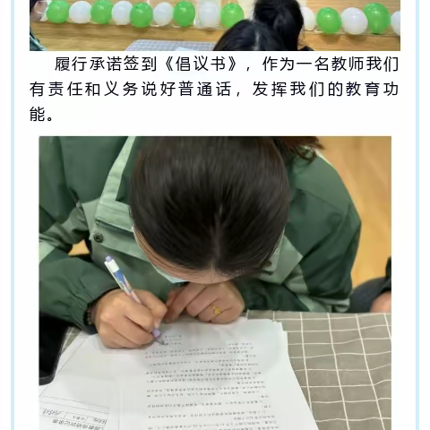 学好普通话·“音”你而精彩---凤凰、龙河幼儿园普通话推广月启动仪式