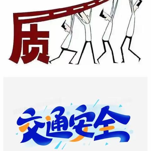 银行信贷协同宣讲、服质提升、安全生产