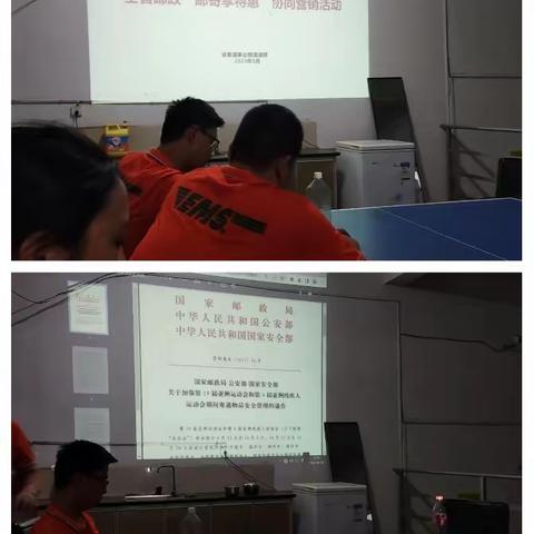 亚运会寄递安全暨邮寄享特惠方案宣贯